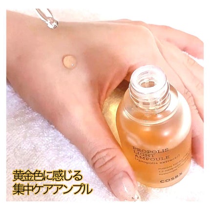 フルフィットプロポリスライトアンプル/COSRX/美容液を使ったクチコミ(2枚目)