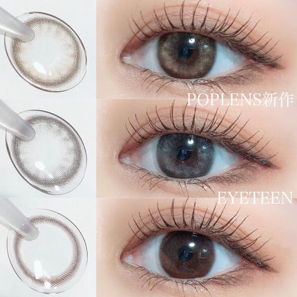 アイティーン/OLENS/カラーコンタクトレンズを使ったクチコミ(1枚目)