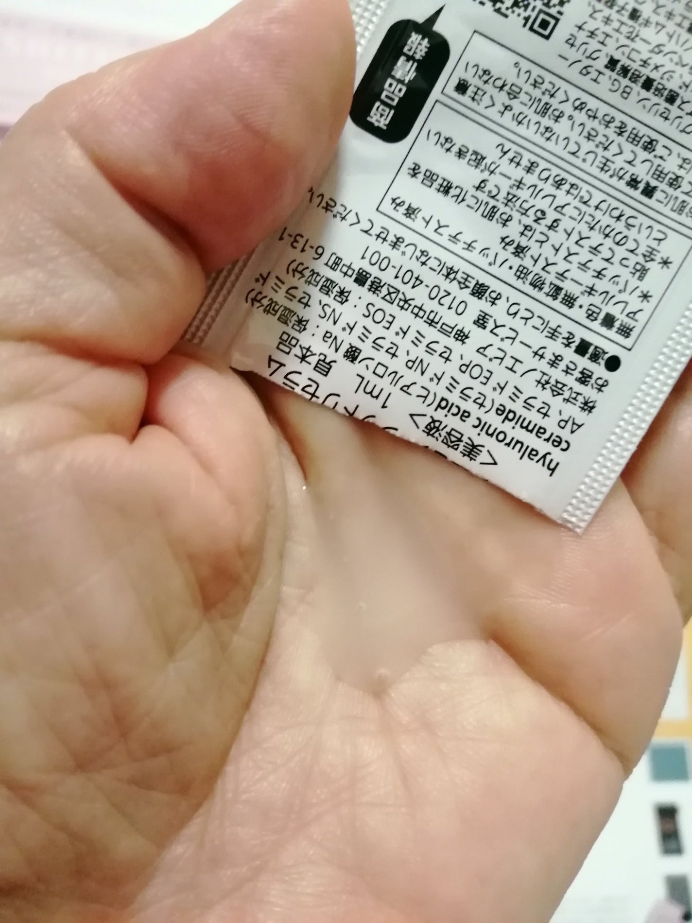 シットリセラム/ノエビア/美容液を使ったクチコミ(2枚目)