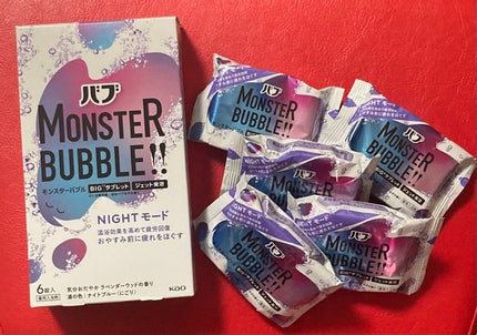 モンスターバブル NIGHTモード /バブ/炭酸系入浴剤を使ったクチコミ(1枚目)