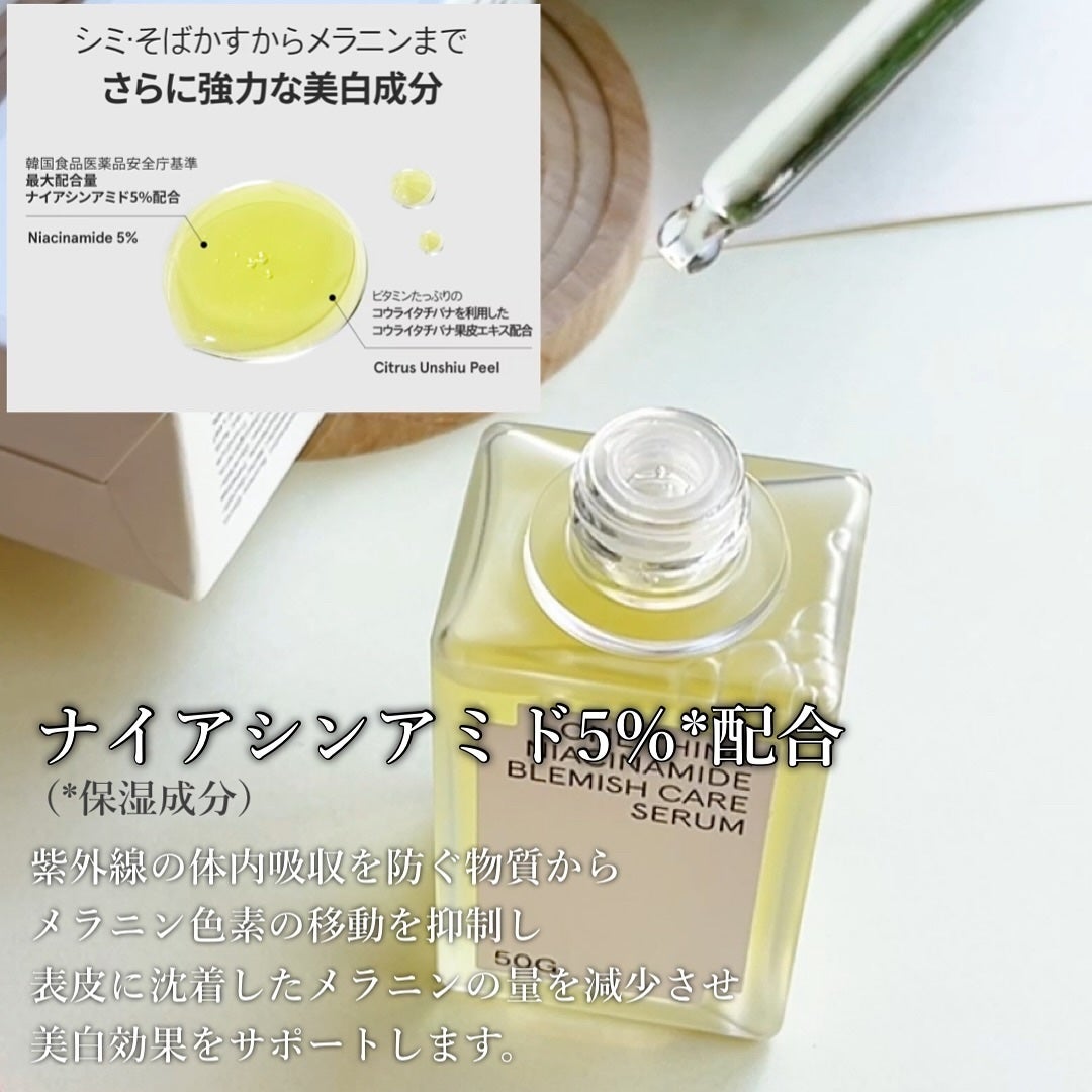 ナイアシンアミドブレミッシュケアセラム/ONE THING/美容液を使ったクチコミ(3枚目)