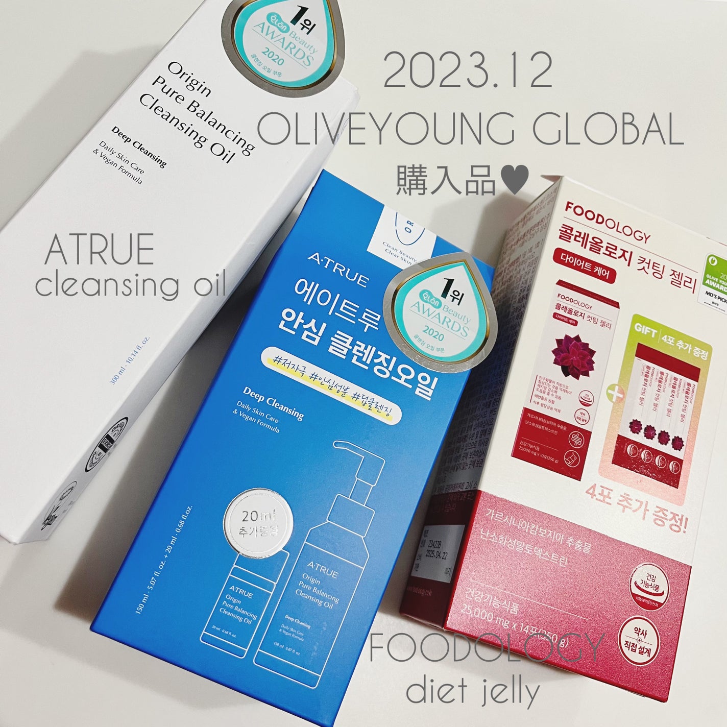 ピュアバランシングクレンジング オイル/ATRUE/オイルクレンジングを使ったクチコミ(1枚目)