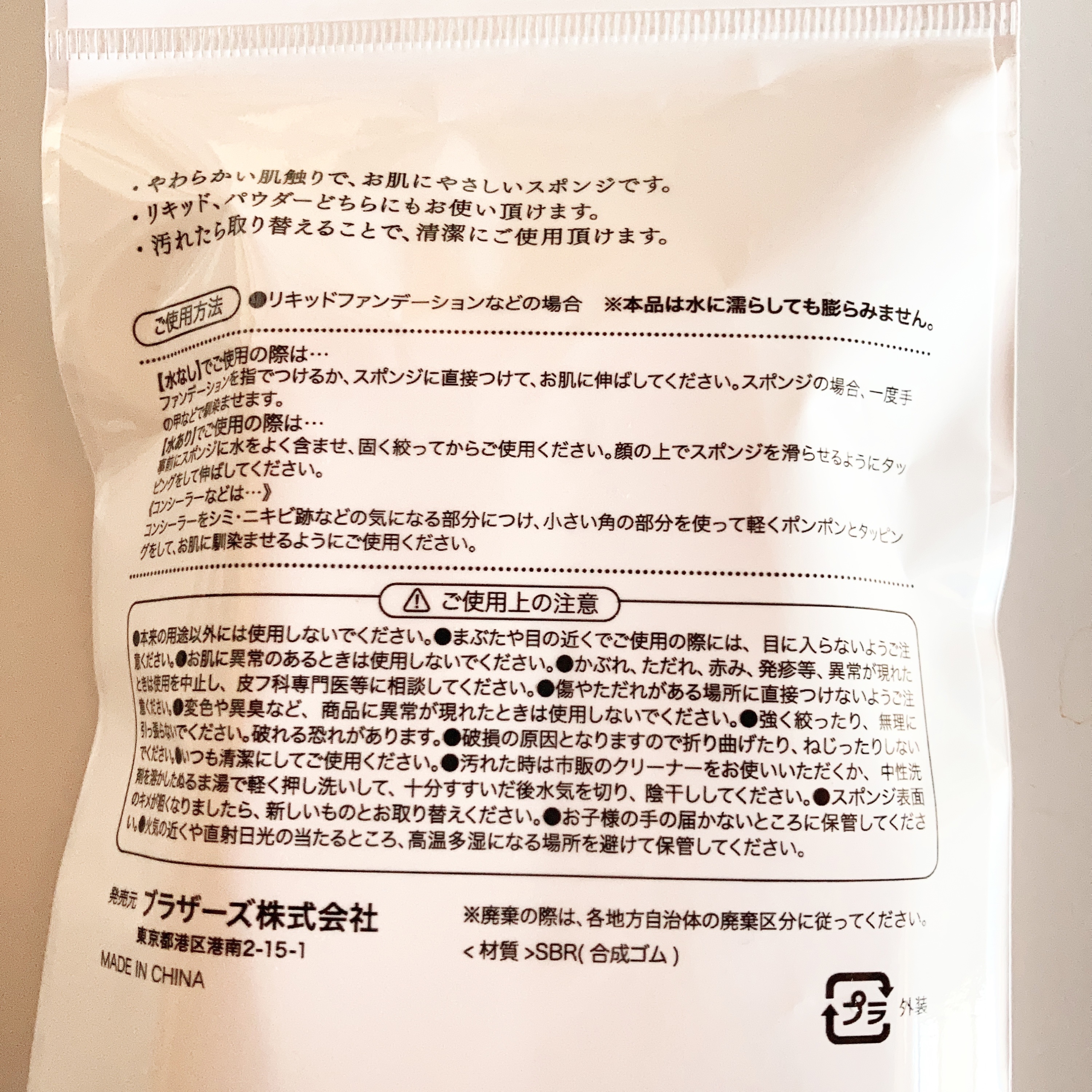 使い捨てパフ 三角型/セリア/パフ・スポンジを使ったクチコミ（2枚目）