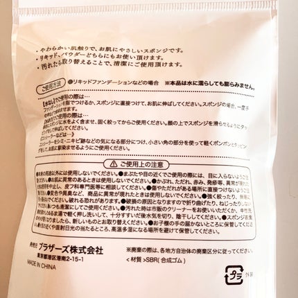 使い捨てパフ 三角型/セリア/パフ・スポンジを使ったクチコミ(2枚目)