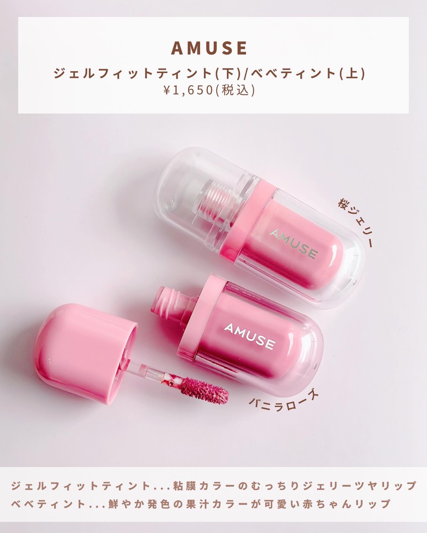 ジェルフィットティント/AMUSE/リップティントを使ったクチコミ（2枚目）