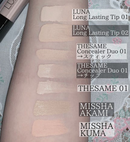 カバーパーフェクション チップコンシーラー/the SAEM/リキッドコンシーラーを使ったクチコミ(2枚目)