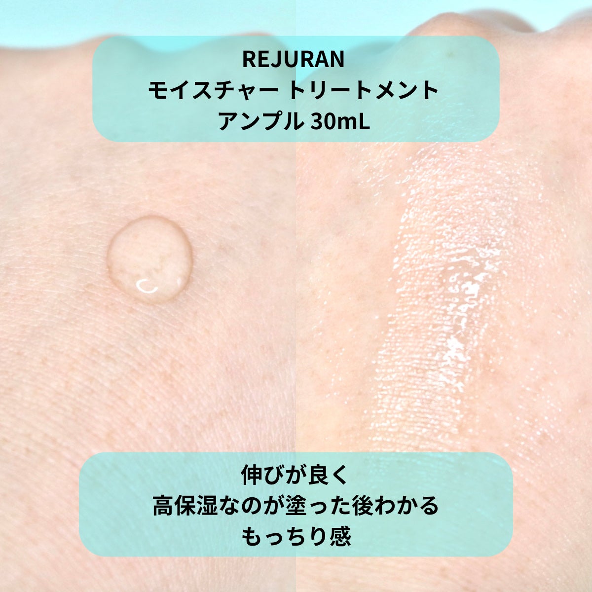 REJURAN モイスチャートリートメントアンプル 30ml/REJURAN COSMETICS/美容液を使ったクチコミ(4枚目)