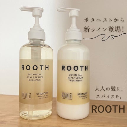 ルース ボタニカルスカルプセラム シャンプー・トリートメント(ストレート)/BOTANIST/市販シャンプーを使ったクチコミ(1枚目)