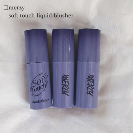 Soft touch lip tint/MERZY/口紅を使ったクチコミ(7枚目)