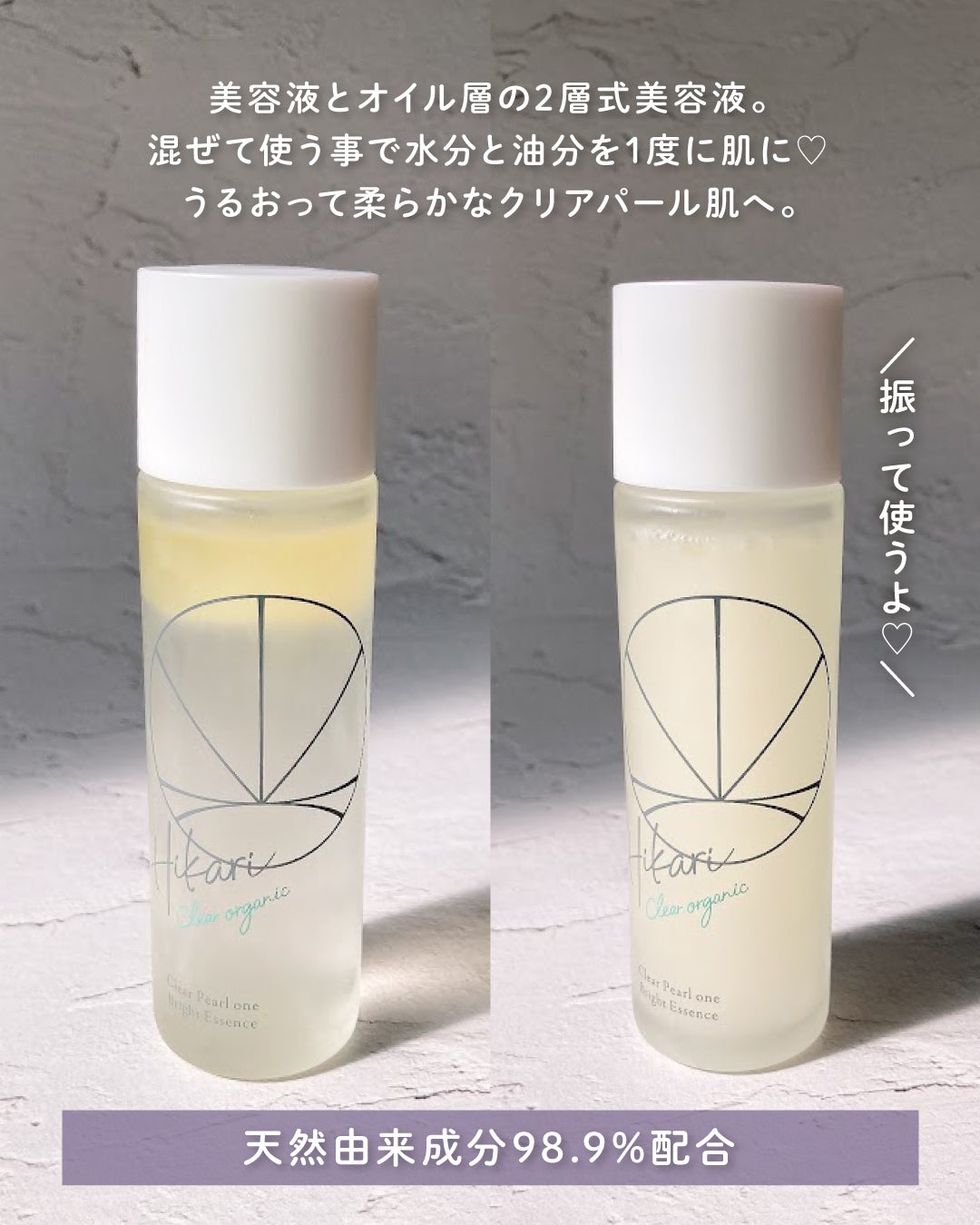 クリアパールワン ブライトエッセンス/HIKARI CLEAR オーガニック/美容液を使ったクチコミ(3枚目)