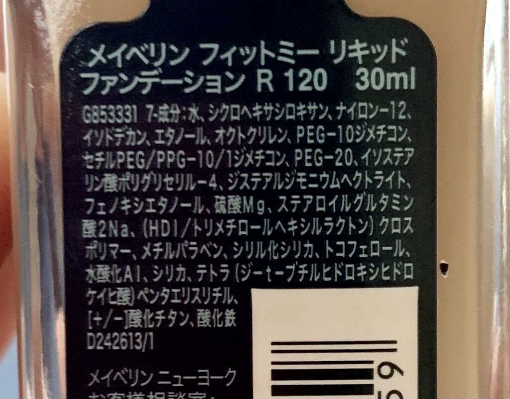 フィットミー リキッドファンデーション R/MAYBELLINE NEW YORK/リキッドファンデーションを使ったクチコミ（3枚目）