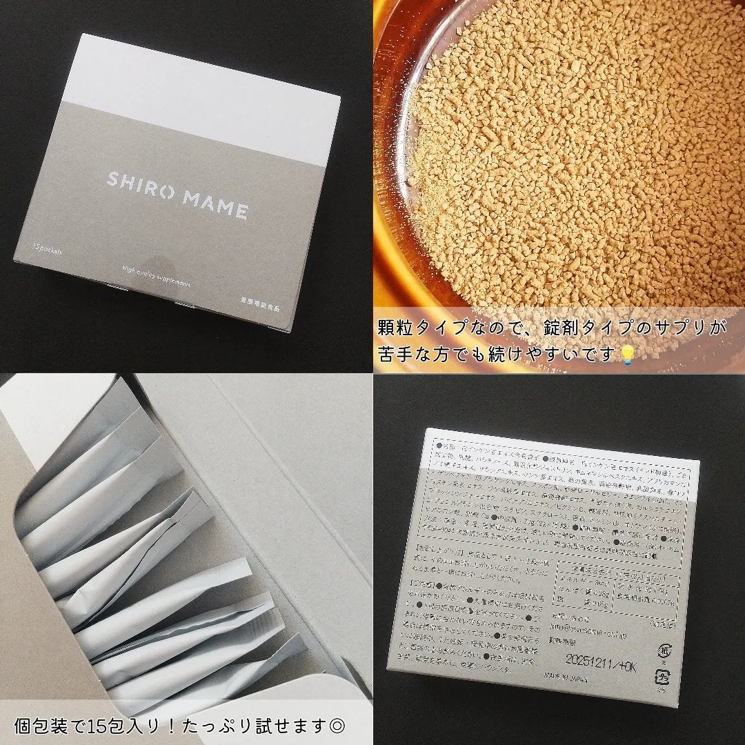 SHIROMAME/SHIROMAME/ボディサプリメントを使ったクチコミ(3枚目)