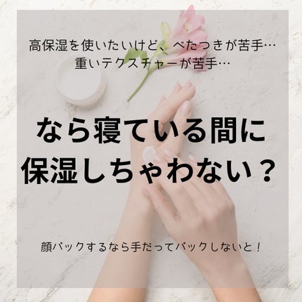 コエンリッチ ザ プレミアム 薬用リンクルナイト ハンドクリーム 【医薬部外品】/コエンリッチQ10/ハンドクリームを使ったクチコミ(2枚目)