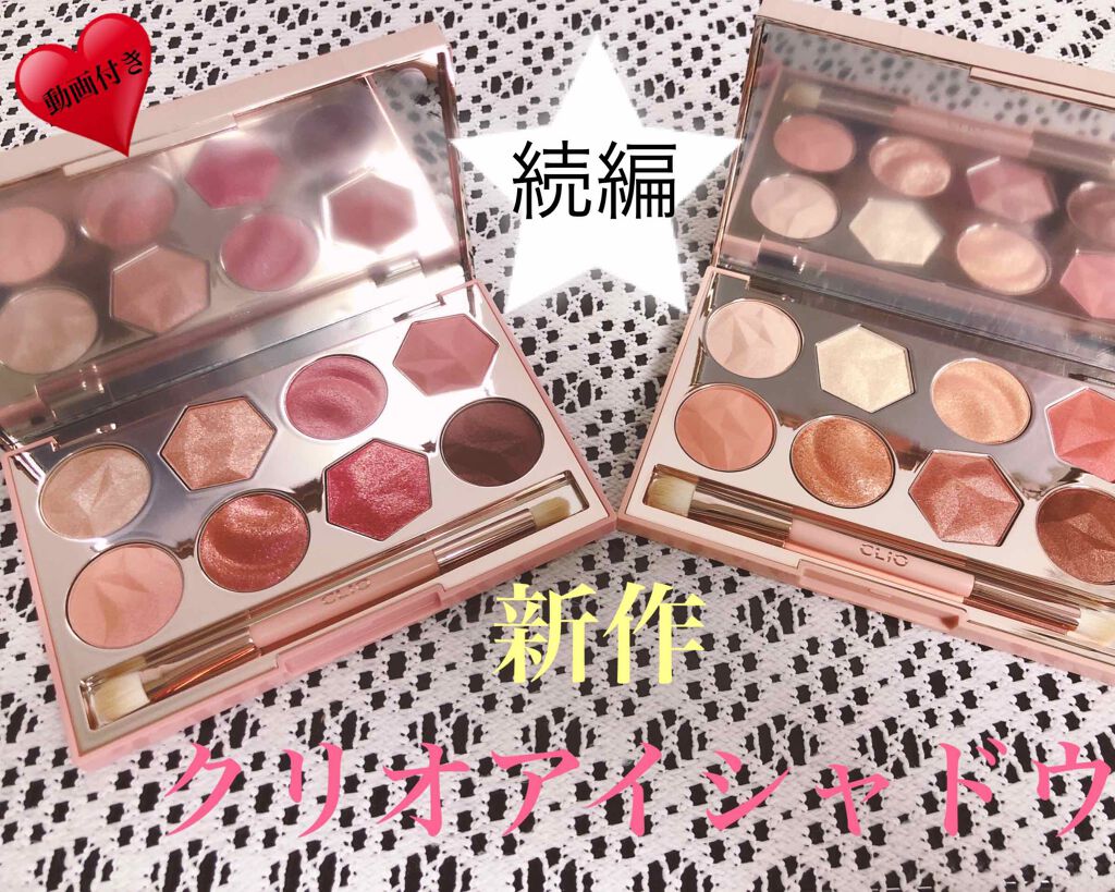 プリズム エアー アイ パレット/CLIO/アイシャドウパレットを使ったクチコミ（1枚目）