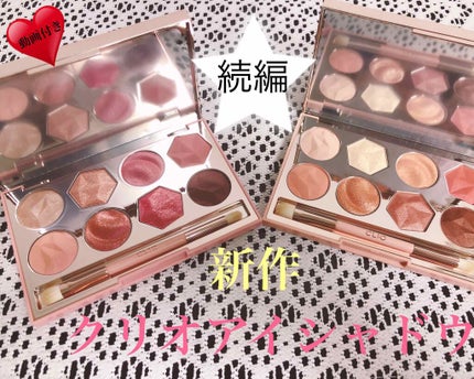 プリズム エアー アイ パレット/CLIO/アイシャドウパレットを使ったクチコミ(1枚目)