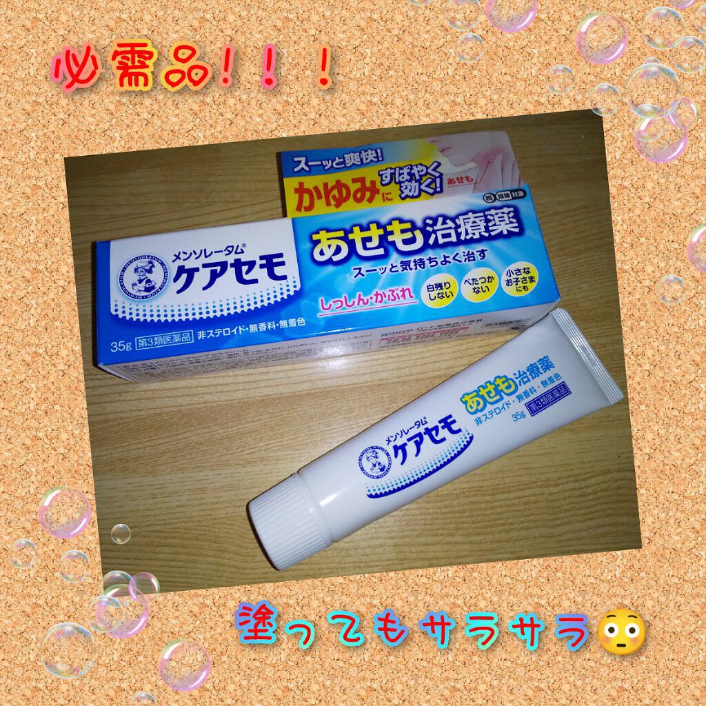 メンソレータムADあせもの治療薬(医薬品)/メンソレータムAD/その他を使ったクチコミ（1枚目）