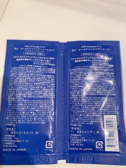 カームナイトリペアシャンプー/トリートメント/YOLU/市販シャンプーを使ったクチコミ(2枚目)
