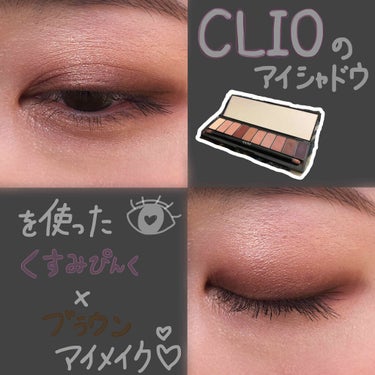 プロレイヤリングアイパレット/CLIO/アイシャドウパレットを使ったクチコミ（1枚目）