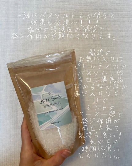 クナイプ グーテナハト バスソルト ホップ&バレリアンの香り/クナイプ/無機塩系入浴剤を使ったクチコミ(6枚目)