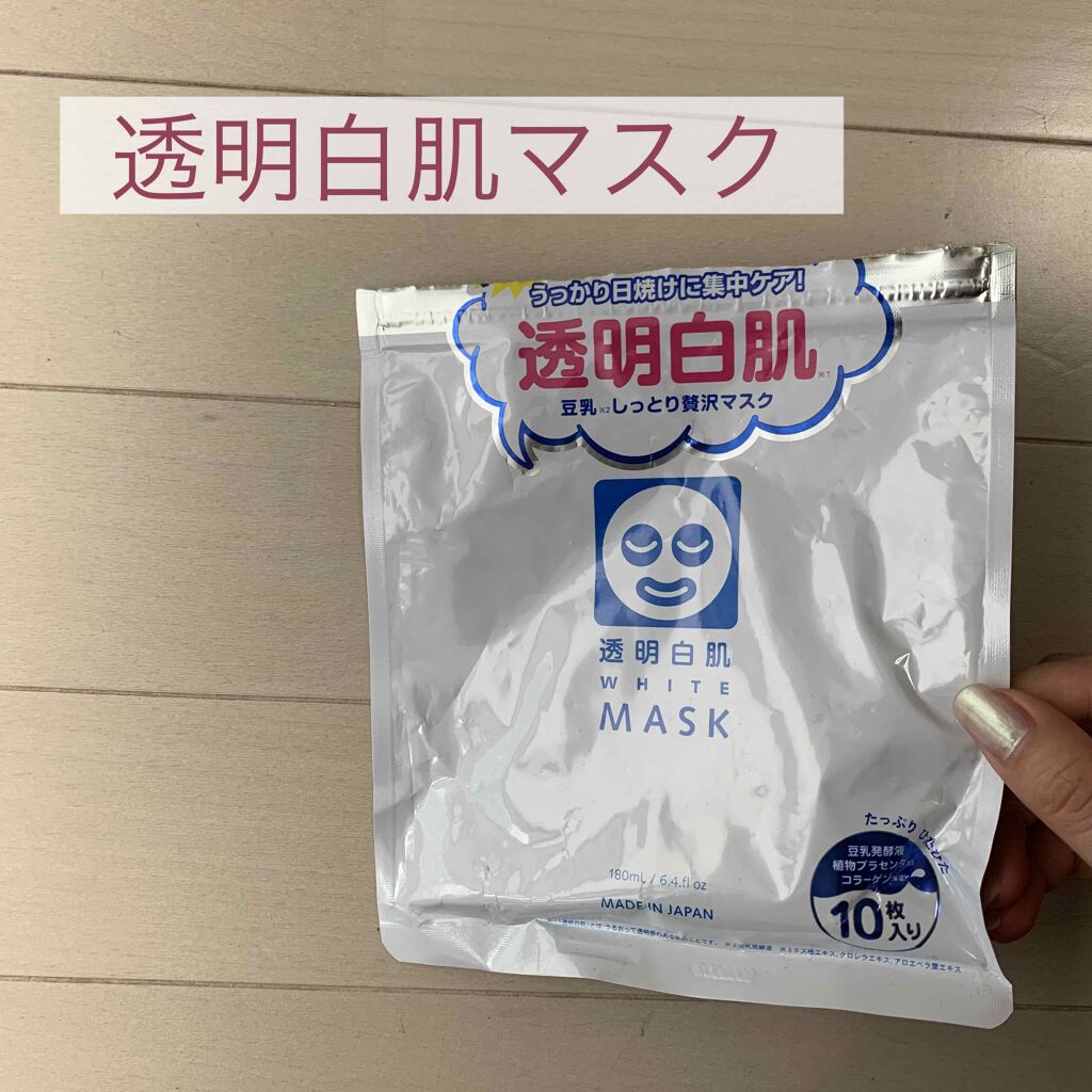 ホワイトマスクN/透明白肌/シートマスク・パックを使ったクチコミ(1枚目)