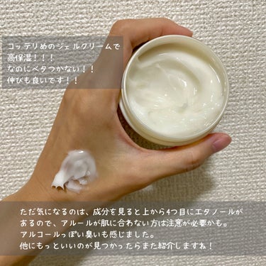 リンクルジェルクリーム Ｎ 100g/なめらか本舗/オールインワン化粧品を使ったクチコミ（2枚目）