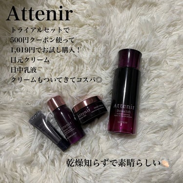 アテニア ドレスリフト ローション【医薬部外品】のクチコミ「Attenir  Dress lift lotion
トライアルセット¥1,019

クーポン.....」（2枚目）