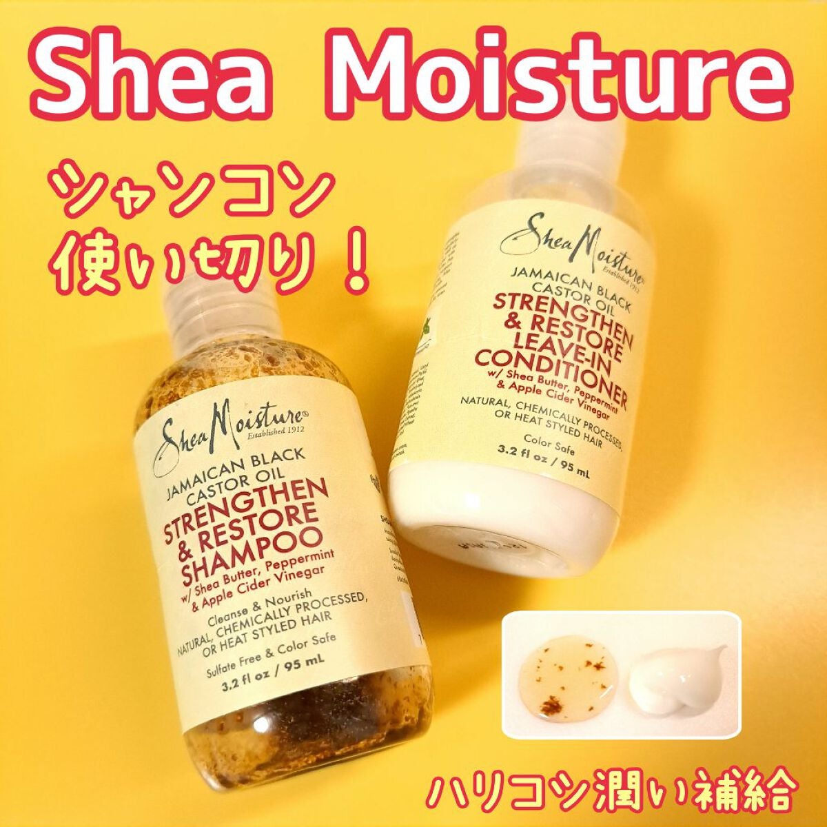 ジャマイカン ブラック キャスター オイル シャンプー/As I Am/シャンプー・コンディショナーを使ったクチコミ(1枚目)