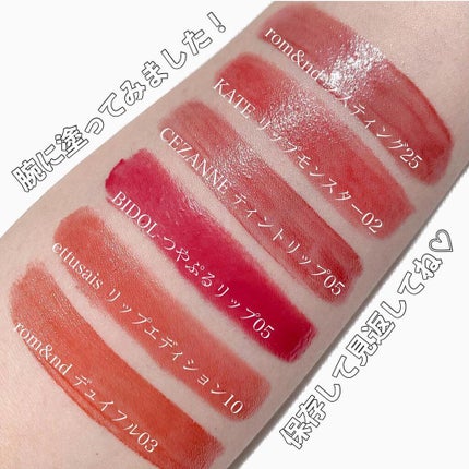 ジューシーラスティングティント/rom&nd/リップティントを使ったクチコミ(8枚目)