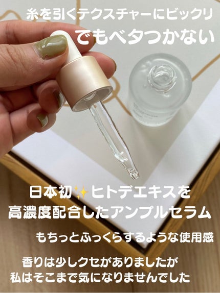 AGコンセントレイト セラム a/SINN PURETÉ/美容液を使ったクチコミ(2枚目)