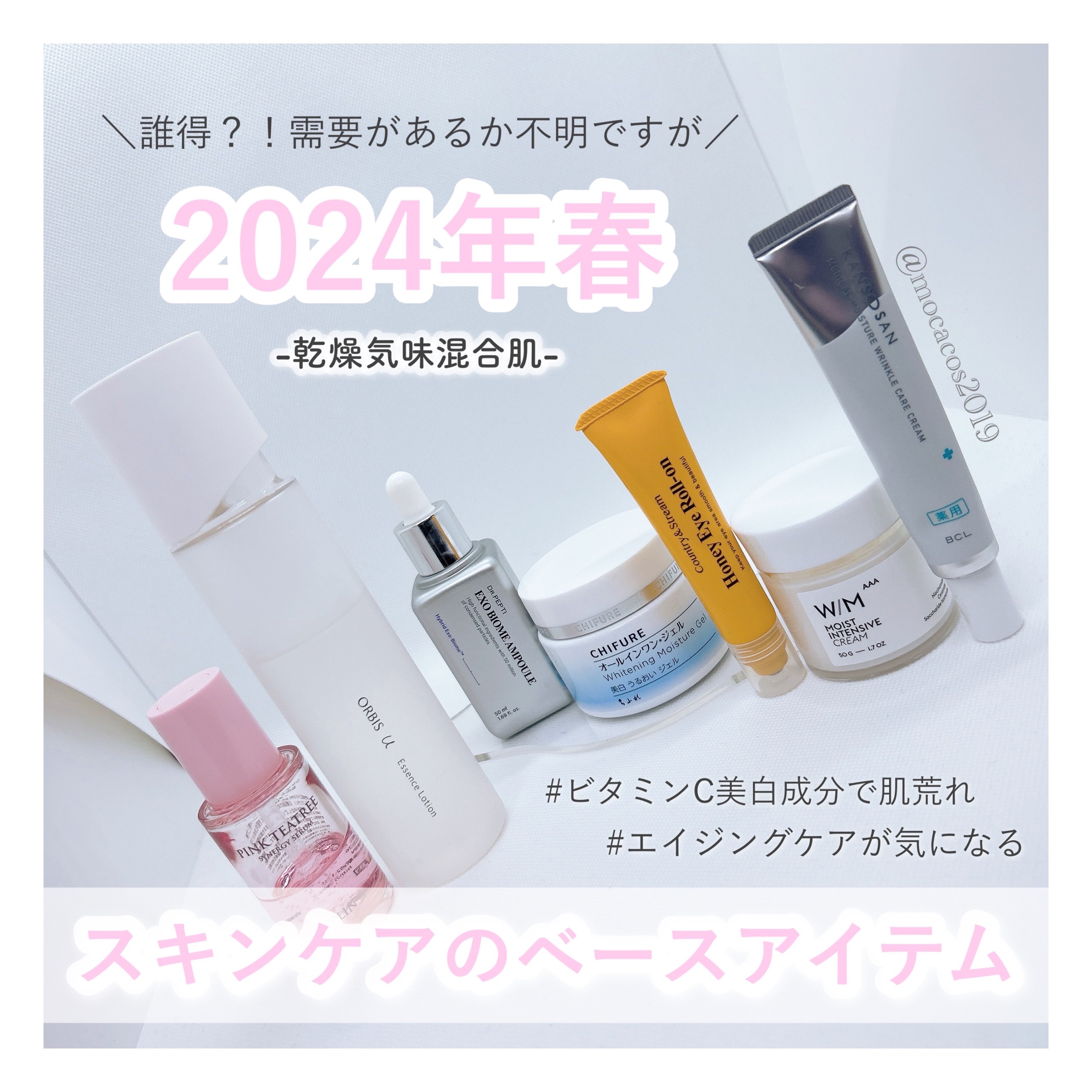 美白 うるおい ジェル/ちふれ/オールインワン化粧品を使ったクチコミ（1枚目）