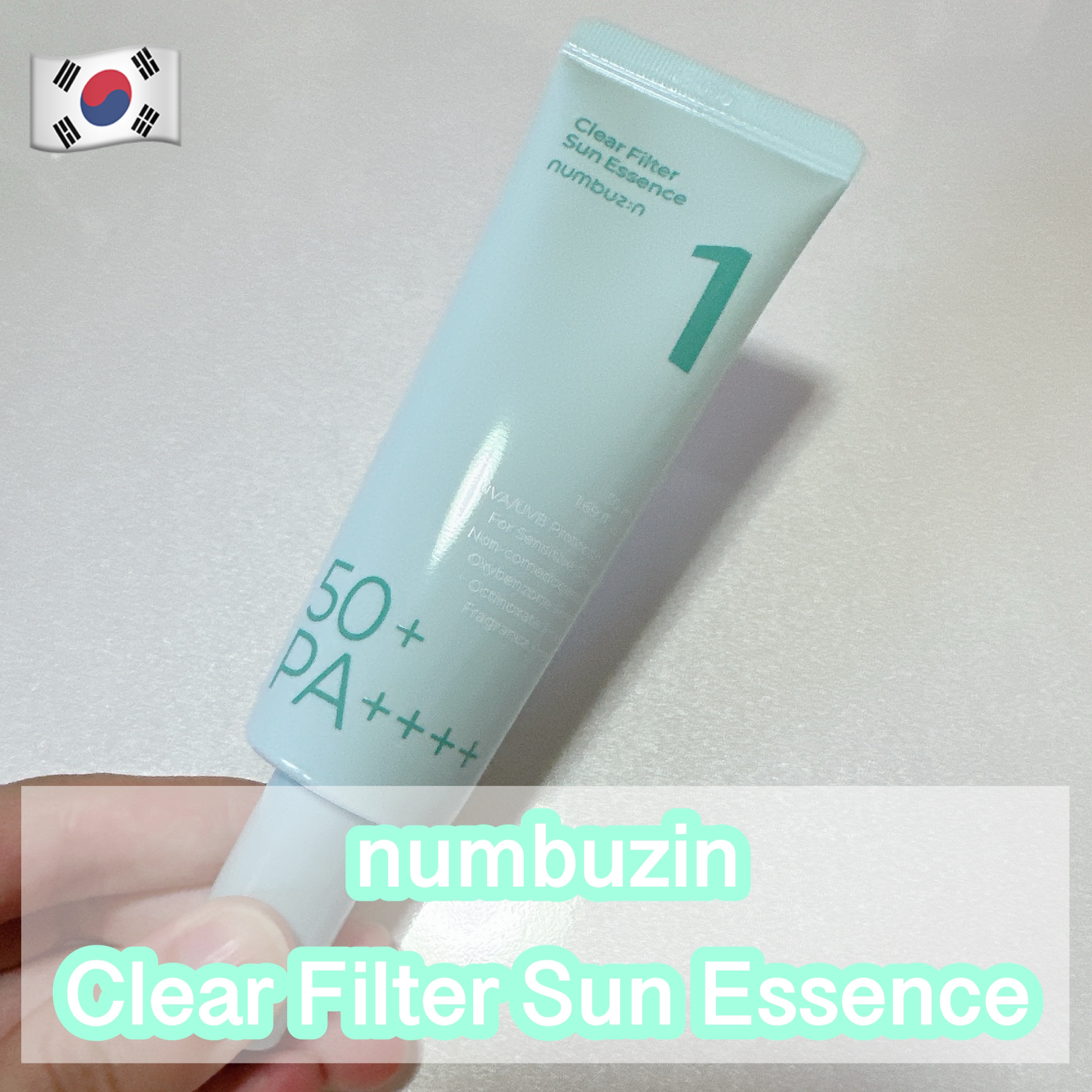 1番 青草水分コーティングUVクリーム/numbuzin/フェイスクリームを使ったクチコミ（1枚目）