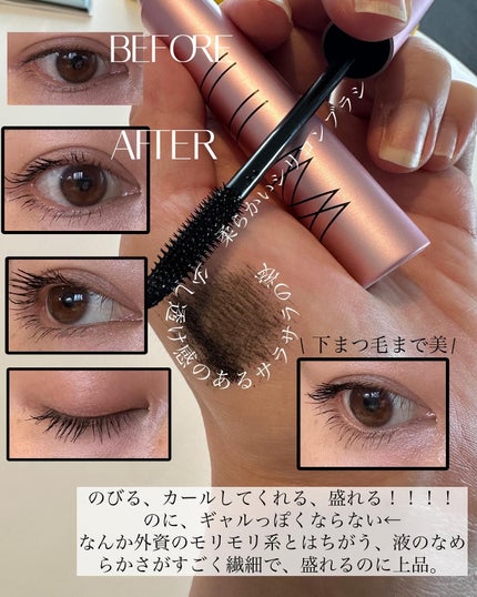 オールインワンマスカラ/ILM/マスカラを使ったクチコミ(2枚目)