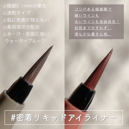 シルキーリキッドアイライナーWP/D-UP/リキッドアイライナーを使ったクチコミ(3枚目)