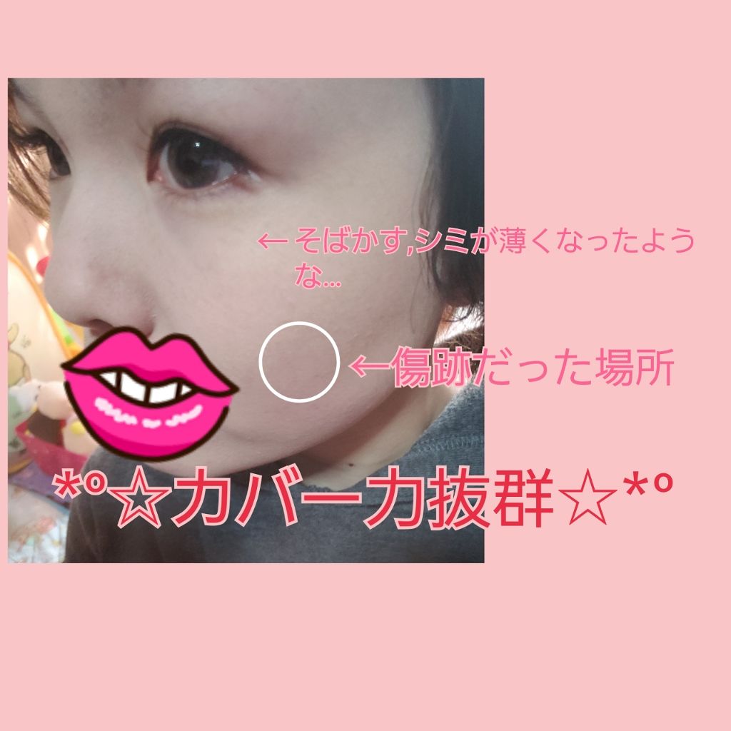 カラーステイ メイクアップ/REVLON/リキッドファンデーションを使ったクチコミ(3枚目)