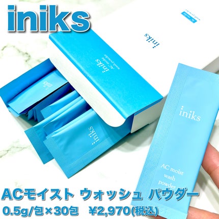 ACモイスト ウォッシュ パウダー/iniks/洗顔パウダーを使ったクチコミ(2枚目)