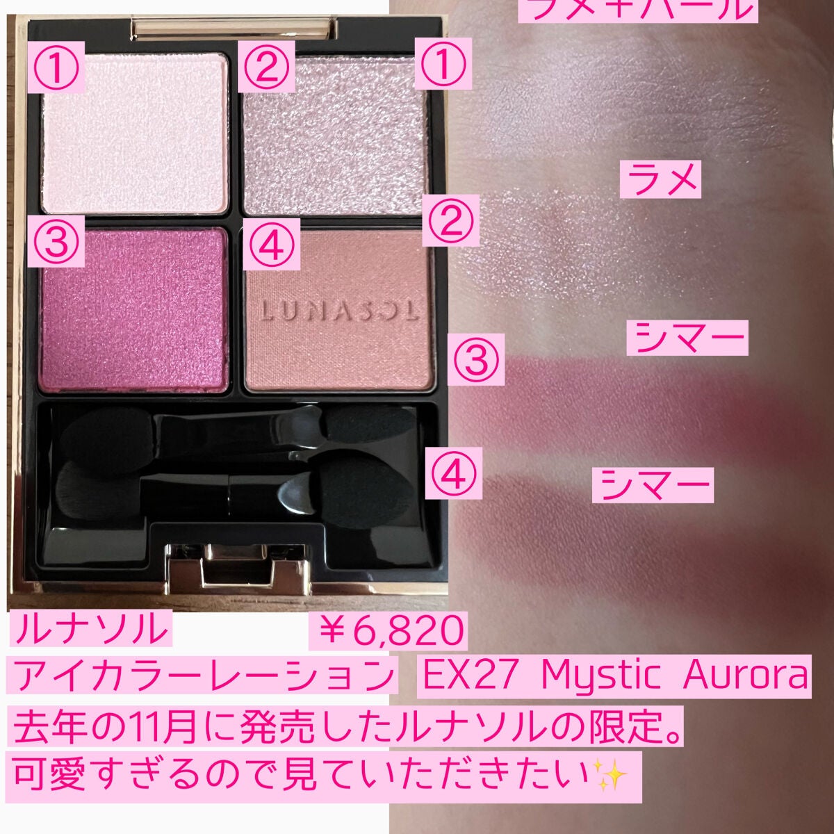 アイカラーレーション/LUNASOL/アイシャドウパレットを使ったクチコミ(2枚目)