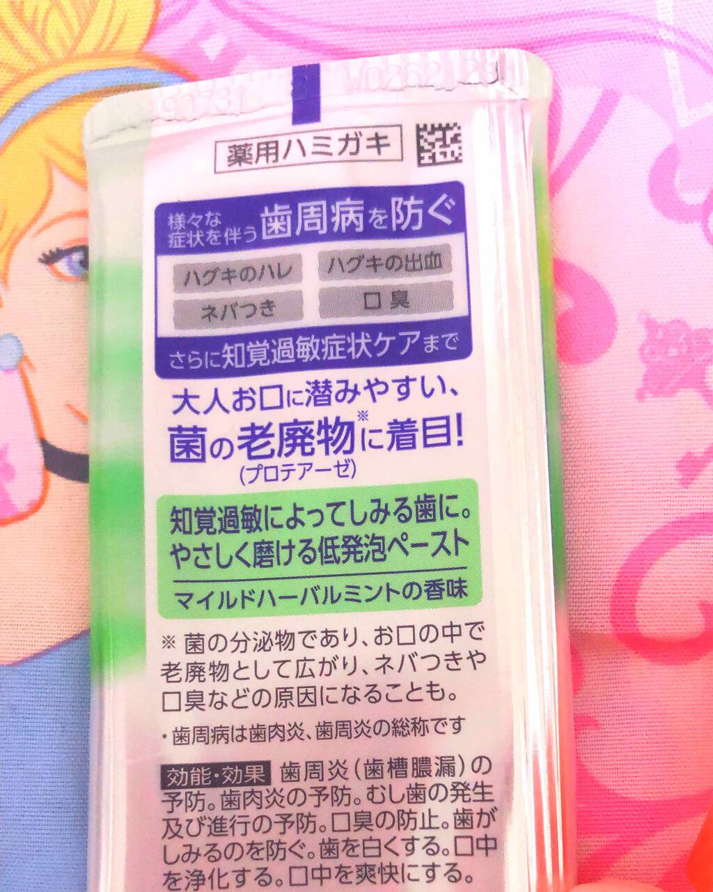 ピュオーラ GRAN/花王/歯磨き粉を使ったクチコミ（3枚目）