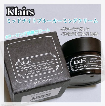 ミッドナイトブルーカーミングクリーム/Klairs/フェイスクリームを使ったクチコミ(1枚目)