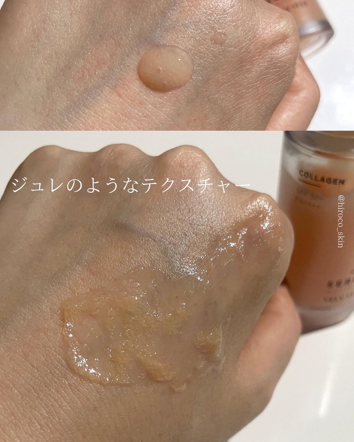 ハリケアコラーゲンサンセラム/VELY VELY/日焼け止めジェルを使ったクチコミ(3枚目)