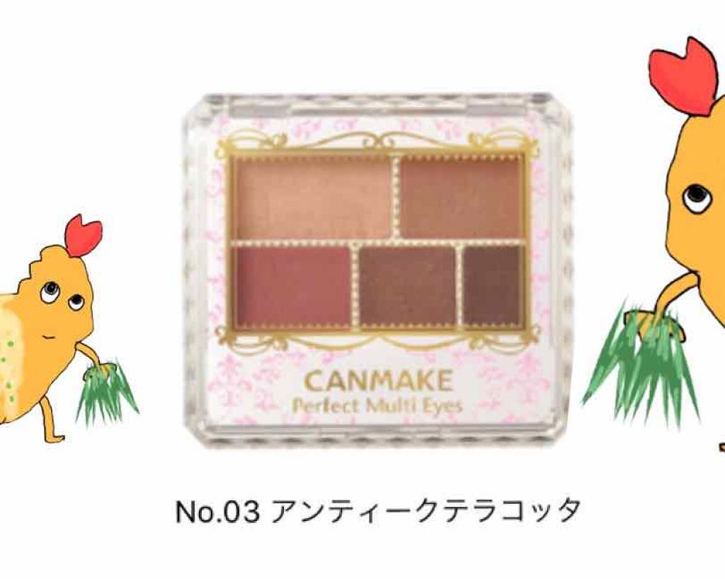 パーフェクトマルチアイズ/キャンメイク/アイシャドウパレットを使ったクチコミ(1枚目)