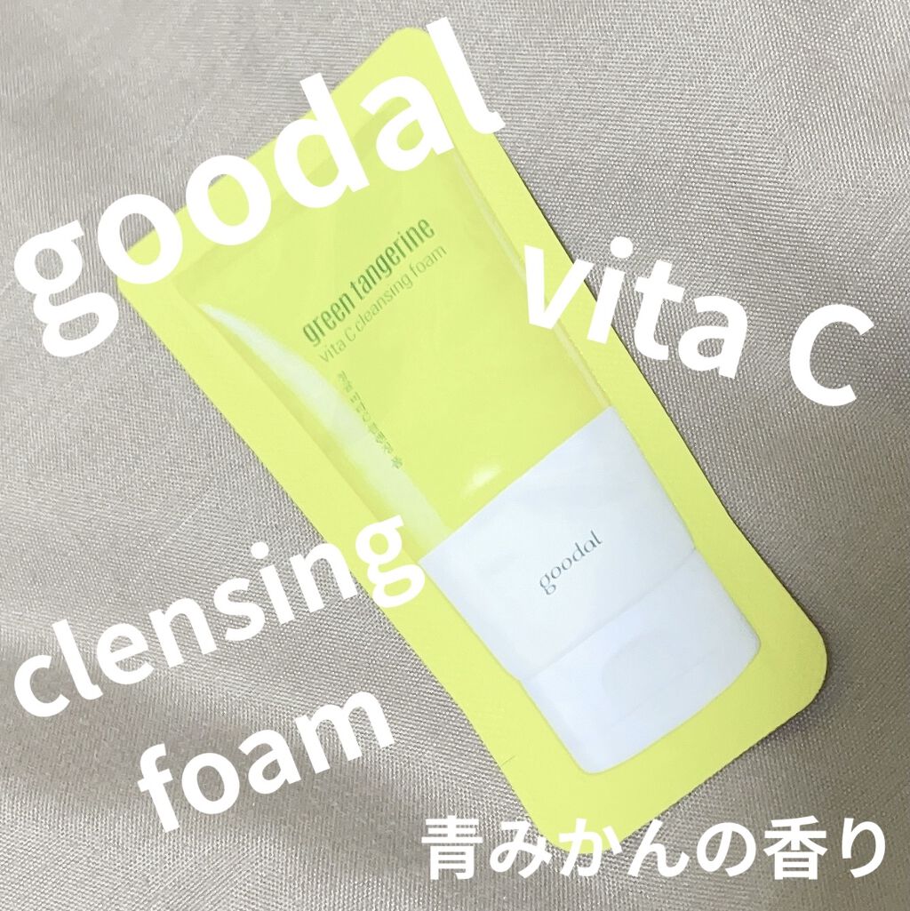 グリーンタンジェリン ビタC クレンジングフォーム/goodal/洗顔フォームを使ったクチコミ（1枚目）