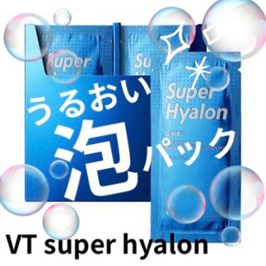 スーパーヒアルロン バブルスパークリングブースター/VT/洗い流すパック・マスクを使ったクチコミ（1枚目）