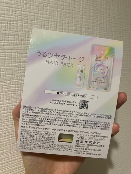 ザビューティ うるツヤチャージヘアパック/エッセンシャル/ヘアマスク・ヘアパックを使ったクチコミ(5枚目)