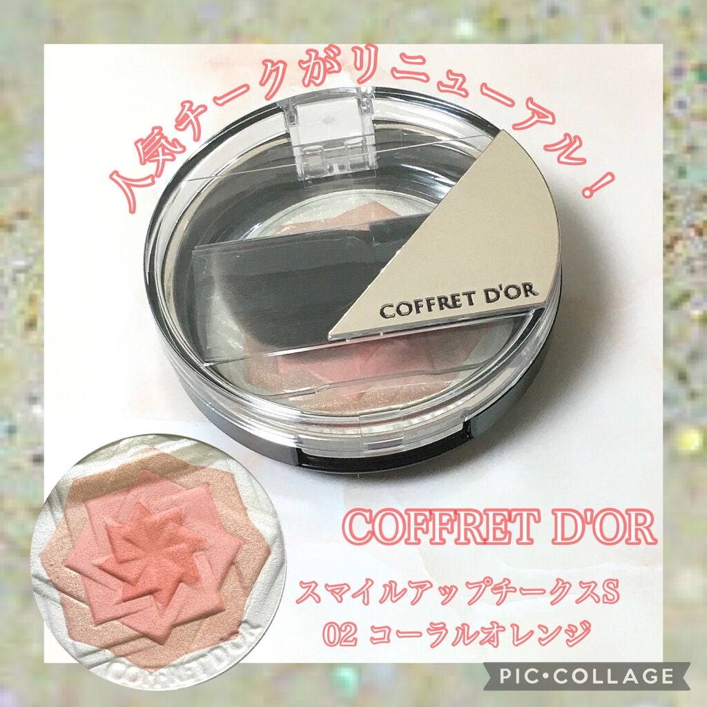 スマイルアップチークスS/コフレドール/パウダーチークを使ったクチコミ(1枚目)