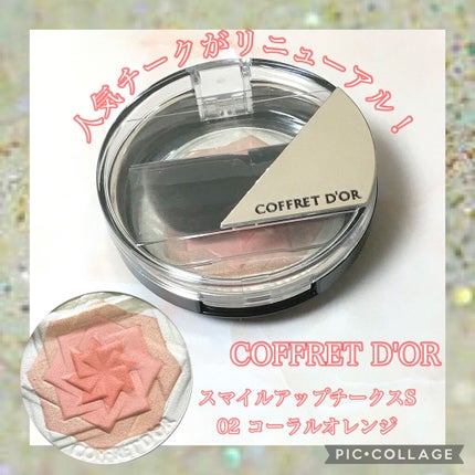 スマイルアップチークスS/コフレドール/パウダーチークを使ったクチコミ(1枚目)