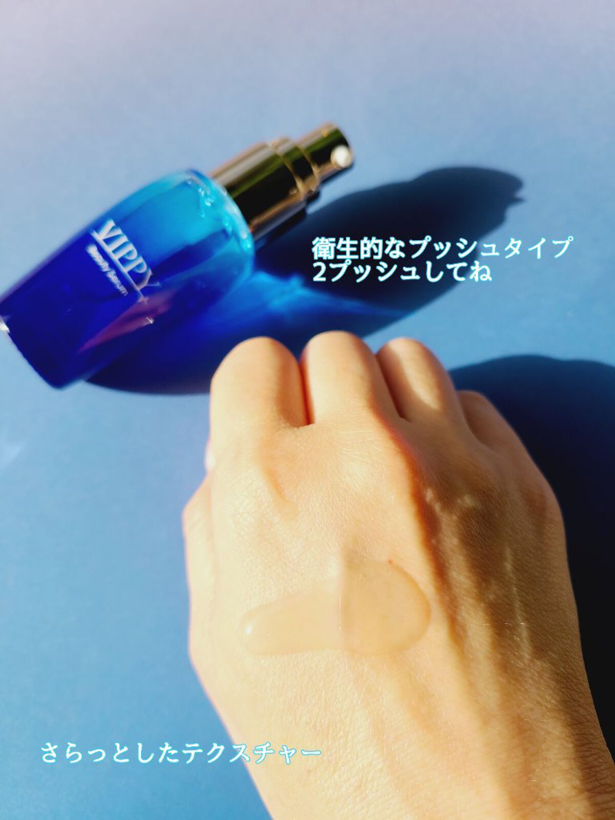 VippyBeautySerumアロマ美容液/VIPPY/美容液を使ったクチコミ（3枚目）