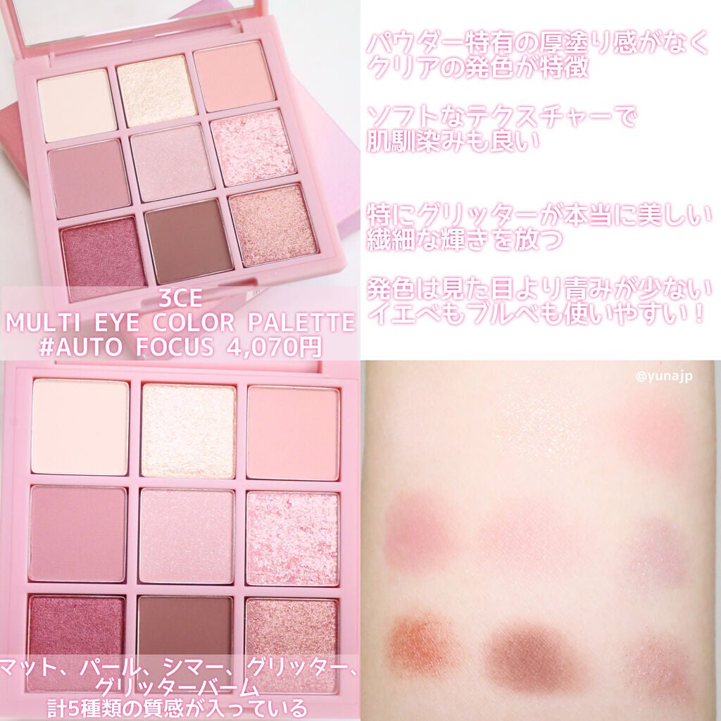 3CE アイスイッチ/3CE/グリッターを使ったクチコミ(2枚目)