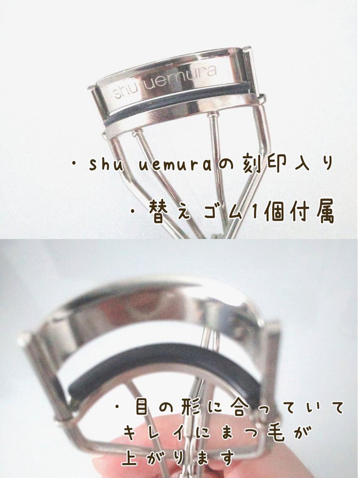 アイラッシュカーラー/shu uemura/ビューラーを使ったクチコミ（3枚目）
