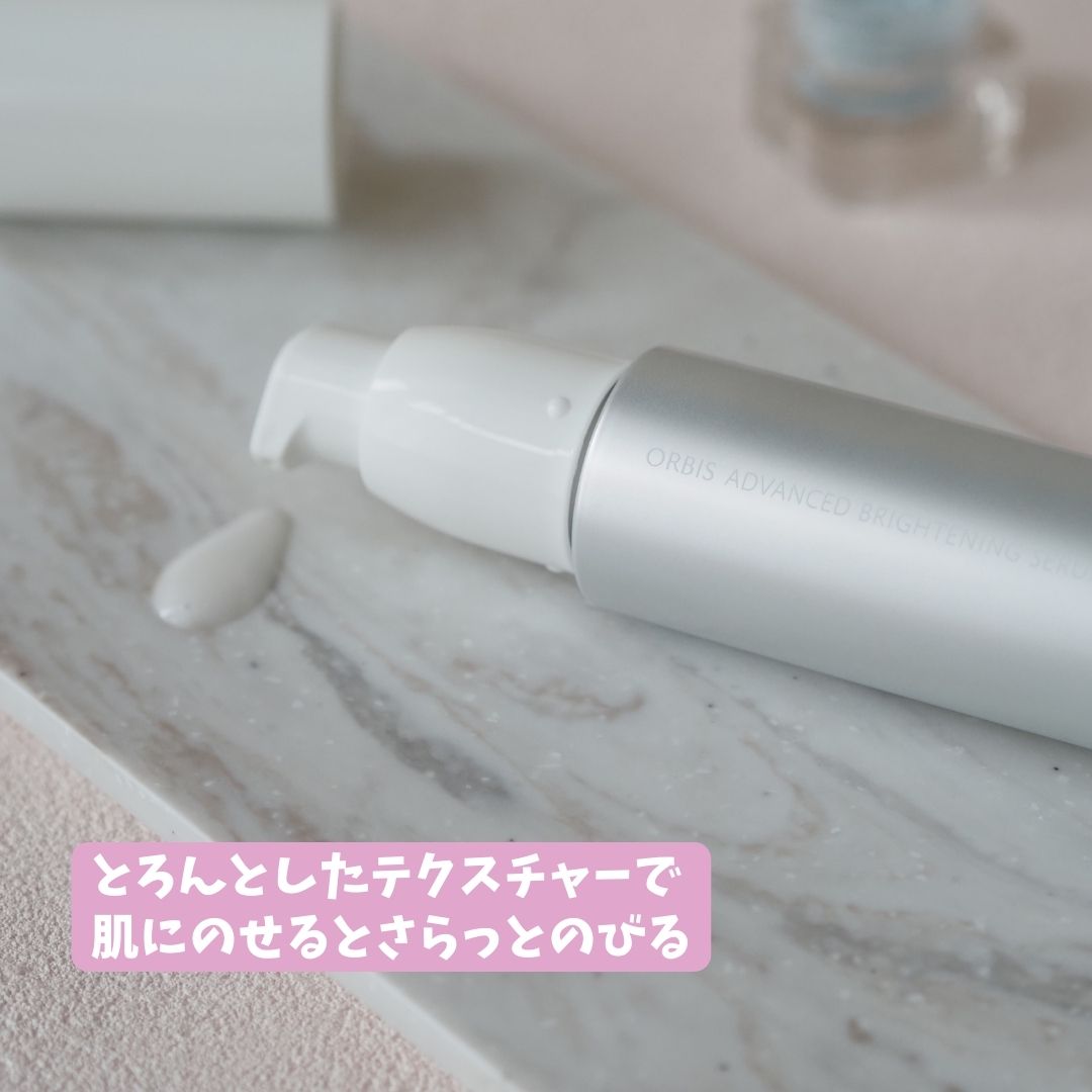 アドバンスド ブライトニング セラム/オルビス/美容液を使ったクチコミ（2枚目）