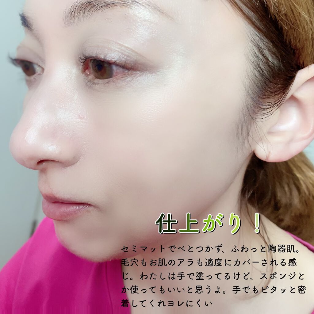 エミリー@フォロバ100 on LIPS 「・\陶器肌ファンデがリニューアル/COSCOSUHDファンデー..」(5枚目)